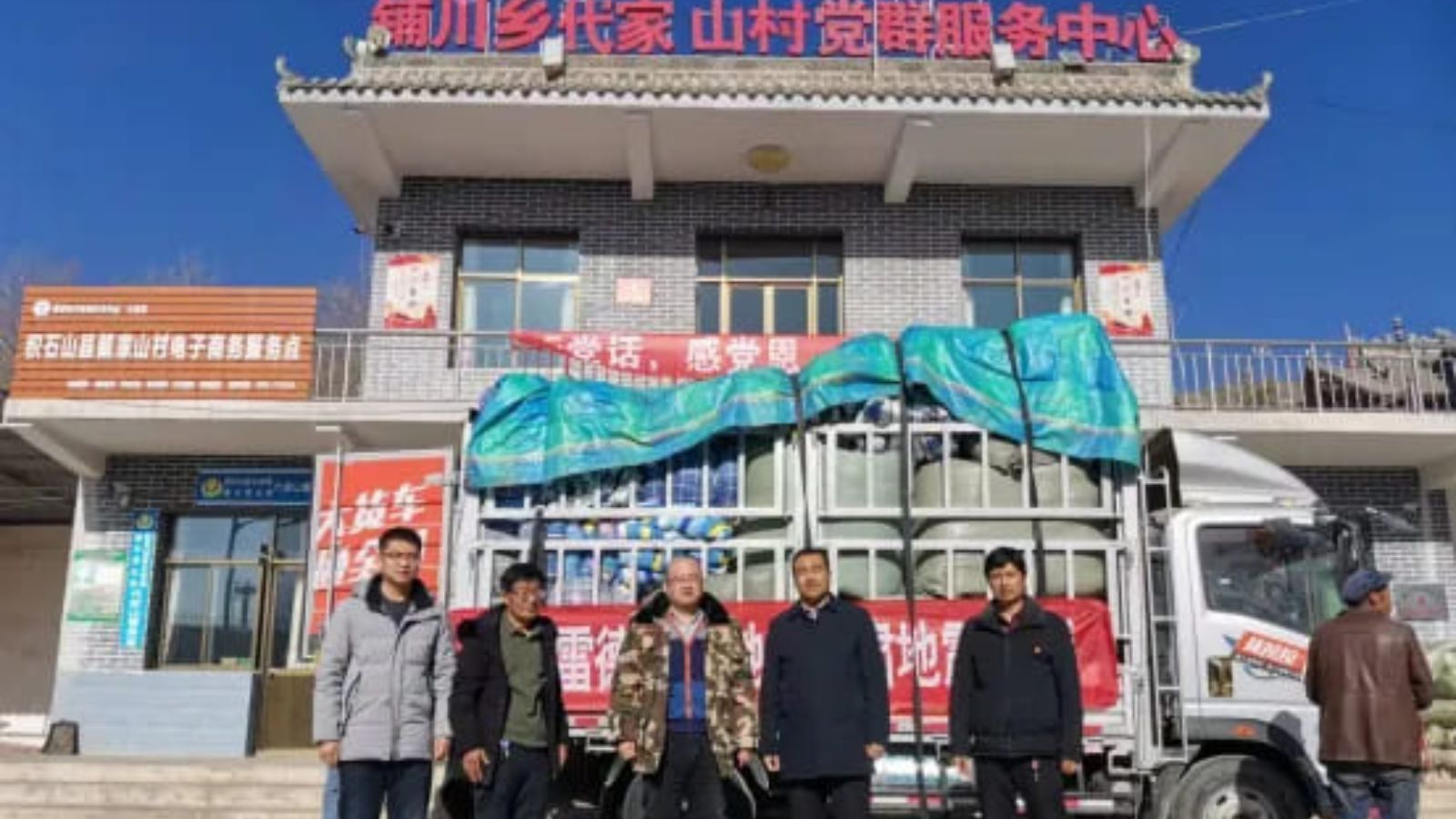 LEADCNC numerical control to assist Gansu, go all out to help post-disaster reconstruction