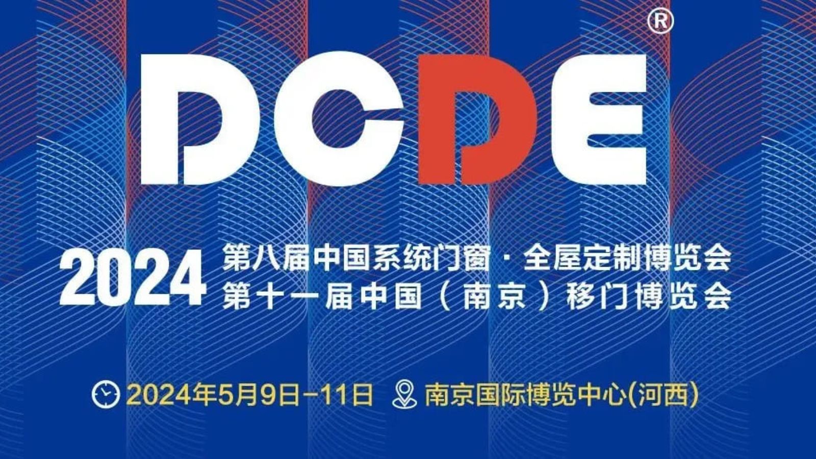 DCDE, here we come | 2024 Nanjing Expo LEADCNC invites you to watch the exhibition